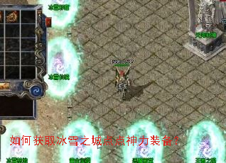 ��λ�ȡ��ѩ֮�ǵ������װ����