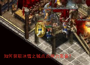 ��λ�ȡ��ѩ֮�ǵ������װ����