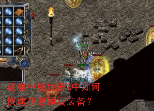 ��¹��ԭ����2����ο��ٻ�ȡ����װ����