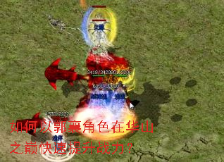 ����Թ����ɫ�ڻ�ɽ֮�ۿ�������ս����