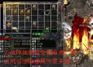 ��սPK��α��ⱻ��ԣ�����ʱװ����������ǹؼ���