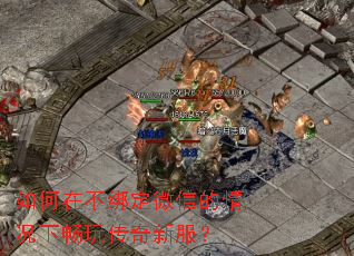 ����ڲ���΢�ŵ�����³��洫���·���