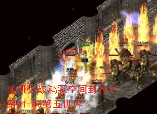 ���ͻ�ƺ��ɿռ����֮·01-40�������磿