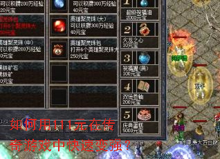 �����111Ԫ�ڴ�����Ϸ�п��ٱ�ǿ��