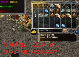 ��ο��ٻ�ȡ���Ǵ��������е�ȫְҵ�߱�װ����