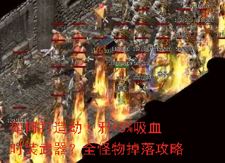 ��δ���١�а+5%��Ѫʱװ������ȫ������乥��