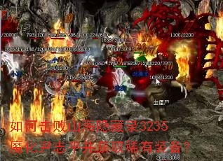 ��λ���ɽ������¼3235ħ����־ƽ����ȡϡ��װ����