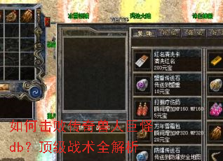 ��λ��ܴ������˾޹�db������ս��ȫ����