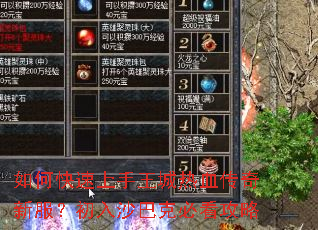 ��ο�������������Ѫ�����·�������ɳ�Ϳ˱ؿ�����