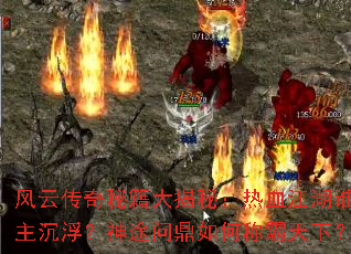 ���ƴ����ؼ�����أ���Ѫ����˭����������;�ʶ���γư����£�