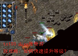 tx100.digg������Ϸ���ԣ���ο��������ȼ���