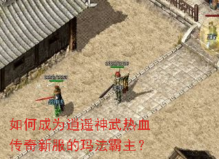 ��γ�Ϊ��ң������Ѫ�����·����귨������