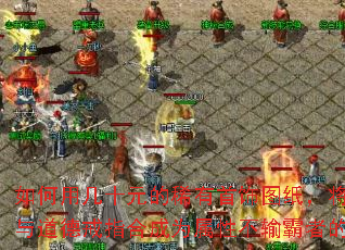 如何用几十元的稀有首饰图纸,将魅力戒指与道德戒指合成为属性不输霸者的神器? 如何用几十元的稀有首饰图纸,将魅力戒指与道德戒指合成为属性不输霸者的神器?
