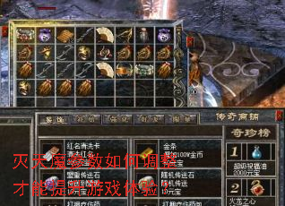 灭天魔参数如何调整才能提升游戏体验? 灭天魔参数如何调整才能提升游戏体验?