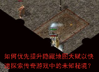 ��������������ص�ͼ�츳�Կ���̽��������Ϸ�е�δ֪�ؾ���