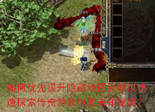 ��������������ص�ͼ�츳�Կ���̽��������Ϸ�е�δ֪�ؾ���