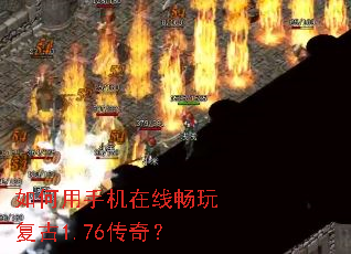 ������ֻ����߳��渴��1.76���棿