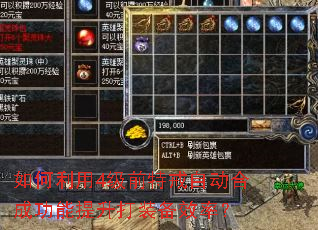 如何利用4级前特戒自动合成功能提升打装备效率? 如何利用4级前特戒自动合成功能提升打装备效率?
