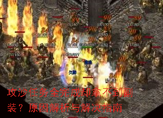 ��ɳ����ȫ���ȴ�ò�����װ��ԭ���������ָ��