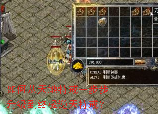 如何从天地特戒一步步升级到终极逆天特戒? 如何从天地特戒一步步升级到终极逆天特戒?