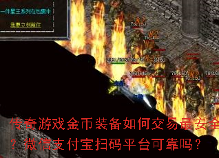 ������Ϸ���װ����ν����ȫ��΢��֧����ɨ��ƽ̨�ɿ���