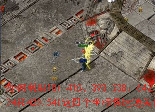 �������101.415��393.238��642.334��423.541���ĸ��������ͨ�ش�����Ϸ��