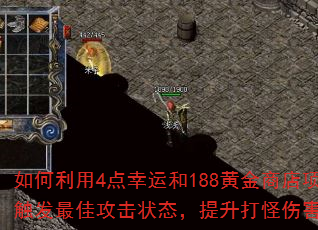 如何利用4点幸运和188黄金商店项链幸运+15卷轴触发最佳攻击状态,提升打怪伤害并免费转移项链幸运? 如何利用4点幸运和188黄金商店项链幸运+15卷轴触发最佳攻击状态,提升打怪伤害并免费转移项链幸运?