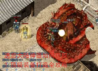 遗忘大陆神器如何获取?顶级装备打造全攻略 遗忘大陆神器如何获取?顶级装备打造全攻略