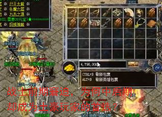 战士前期窘迫,为何中后期却成为土豪玩家的首选? 战士前期窘迫,为何中后期却成为土豪玩家的首选?