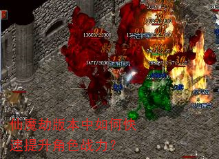 ��ħ�ٰ汾����ο���������ɫս����