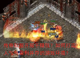 ����˽��������׬Ǯ����δ���������ӯ���������Ϸ������
