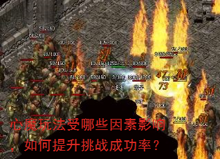 ��ħ�淨����Щ����Ӱ�죬���������ս�ɹ��ʣ�