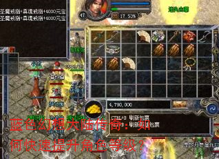 蓝色幻想大陆传奇:如何快速提升角色等级? 蓝色幻想大陆传奇:如何快速提升角色等级?