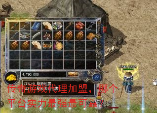 传奇游戏代理加盟,哪个平台实力最强最可靠? 传奇游戏代理加盟,哪个平台实力最强最可靠?