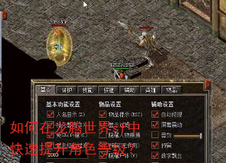 如何在龙腾世界sf中快速提升角色等级? 如何在龙腾世界sf中快速提升角色等级?