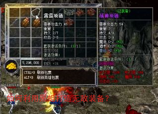 如何利用黑蛆打造无敌装备? 如何利用黑蛆打造无敌装备?