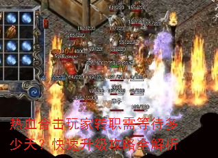 ��Ѫ�ϻ����תְ��ȴ������죿������������ȫ����
