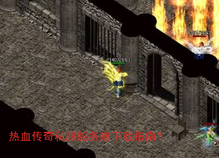 热血传奇私服服务端下载指南? 热血传奇私服服务端下载指南?