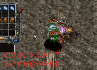 幻境迷宫怎么走?图解攻略带你轻松通关 幻境迷宫怎么走?图解攻略带你轻松通关