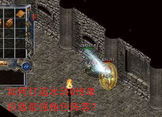 如何打造水浒Q传单机版最强角色阵容? 如何打造水浒Q传单机版最强角色阵容?