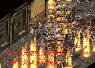 创世神兵游戏如何快速上手与获取顶级装备? 创世神兵游戏如何快速上手与获取顶级装备?
